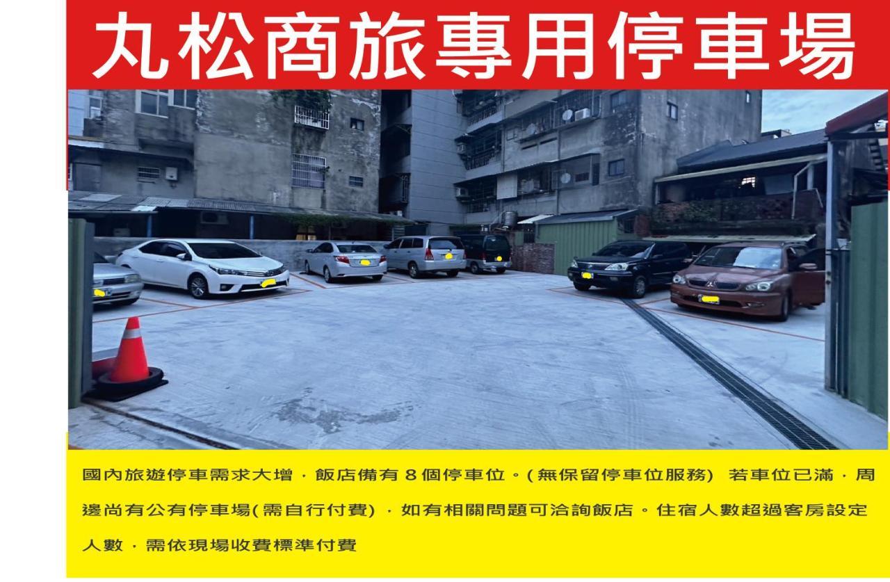 丸松商旅 Hotel Miaoli Eksteriør billede